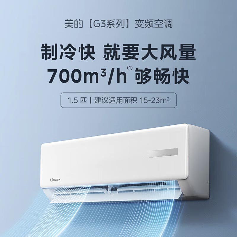 美的/Midea  KFR-35GW/G3-3  壁挂式空调 1.5 壁挂式空调 1.5匹 壁挂式空调 